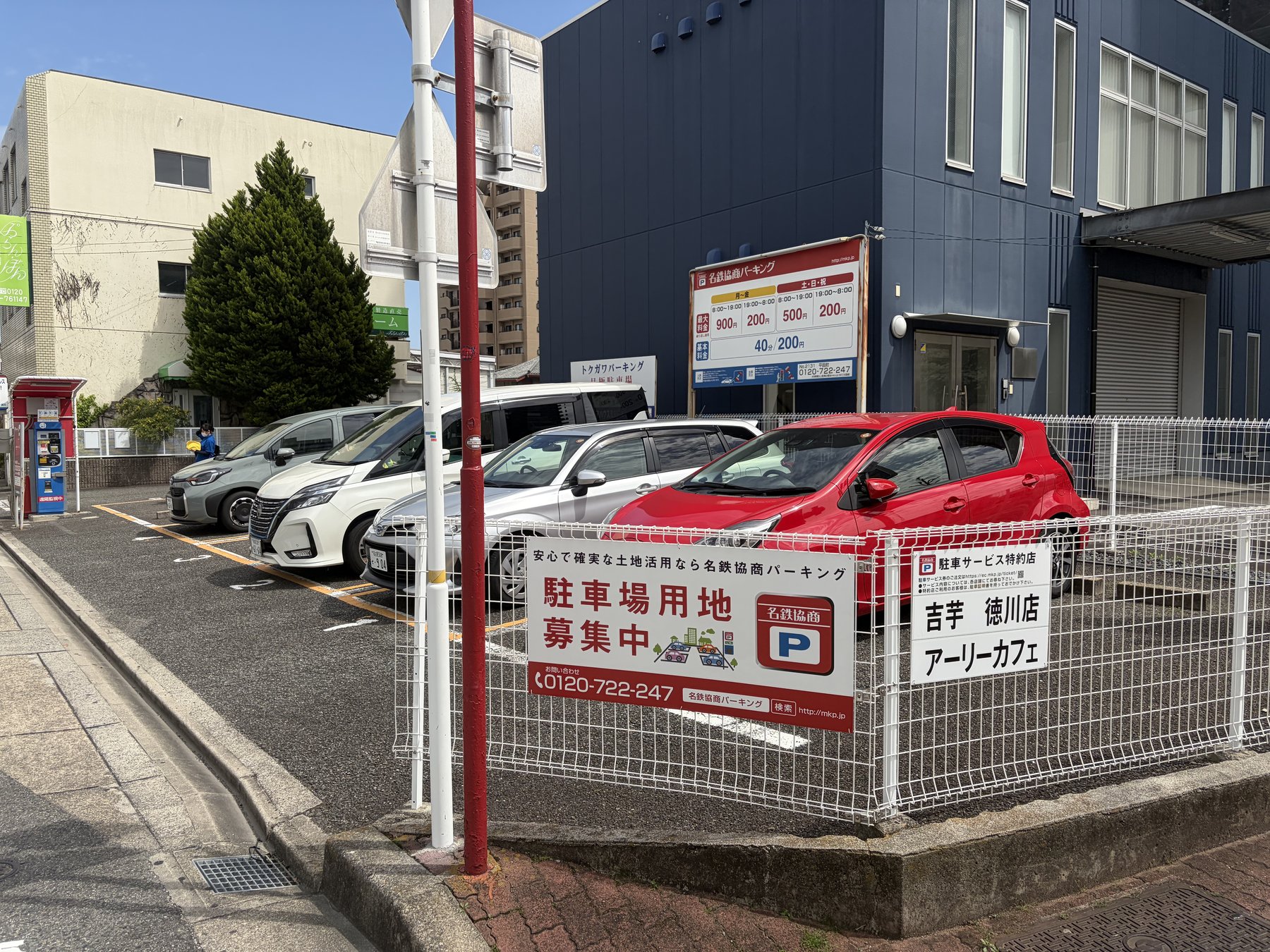 吉芋 徳川店 駐車場