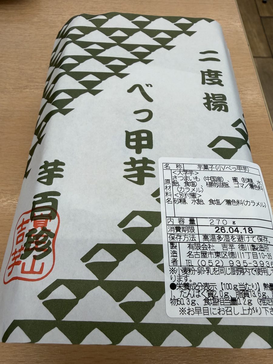 吉芋 べっ甲芋 パッケージ