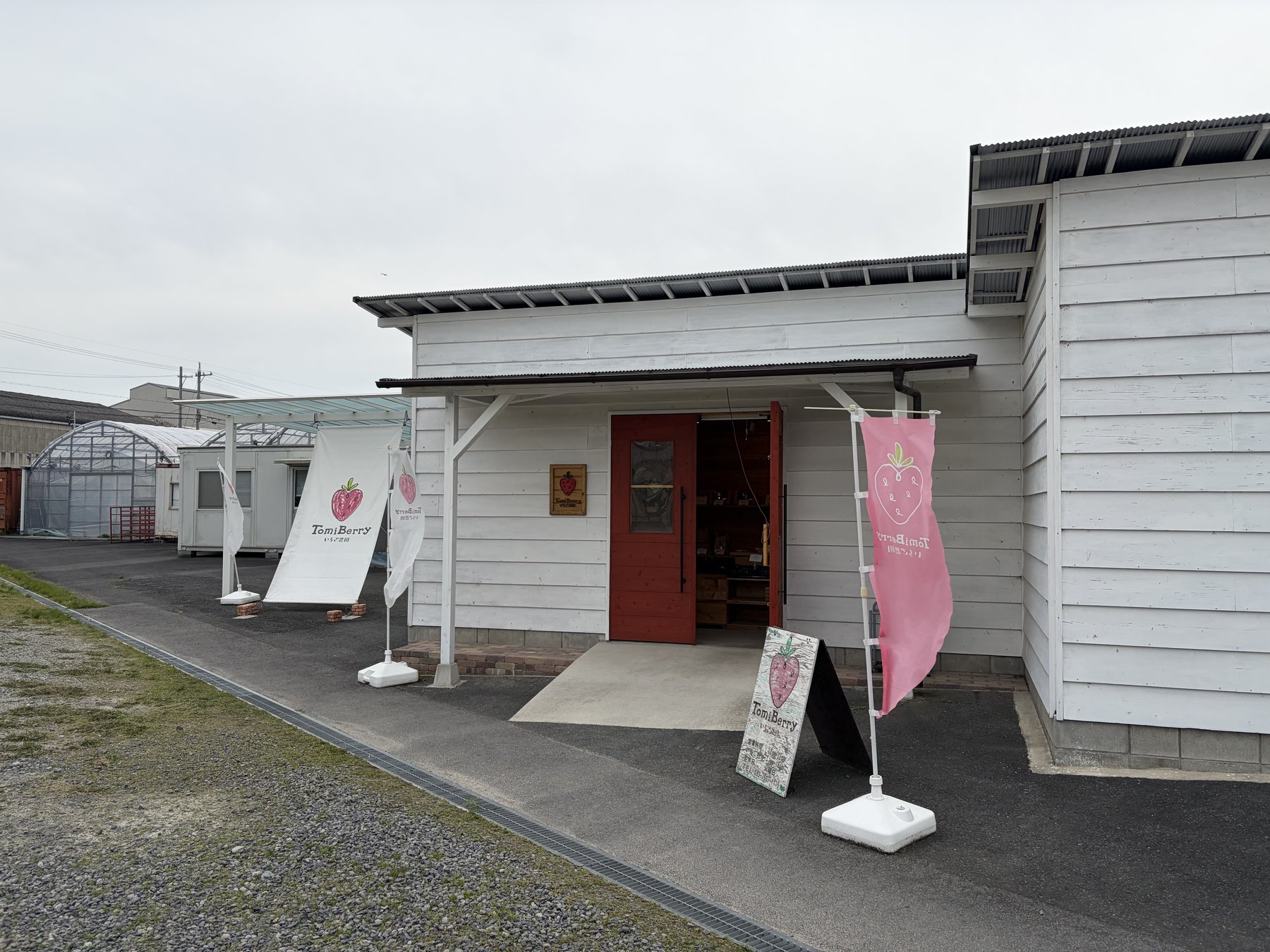 TomiBerryいちご農園の外観・入口