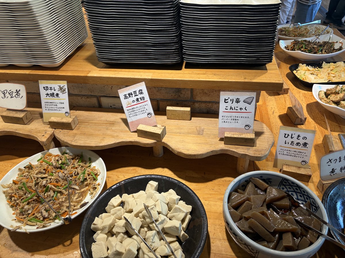 ちこり村 ビュッフェ 旨味出汁で炊いた高野豆腐・こんにゃくの煮物