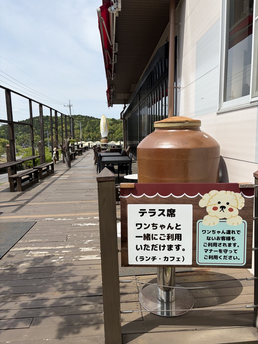 ちこり村 テラス席 ワンちゃんと一緒にご利用いただけます看板