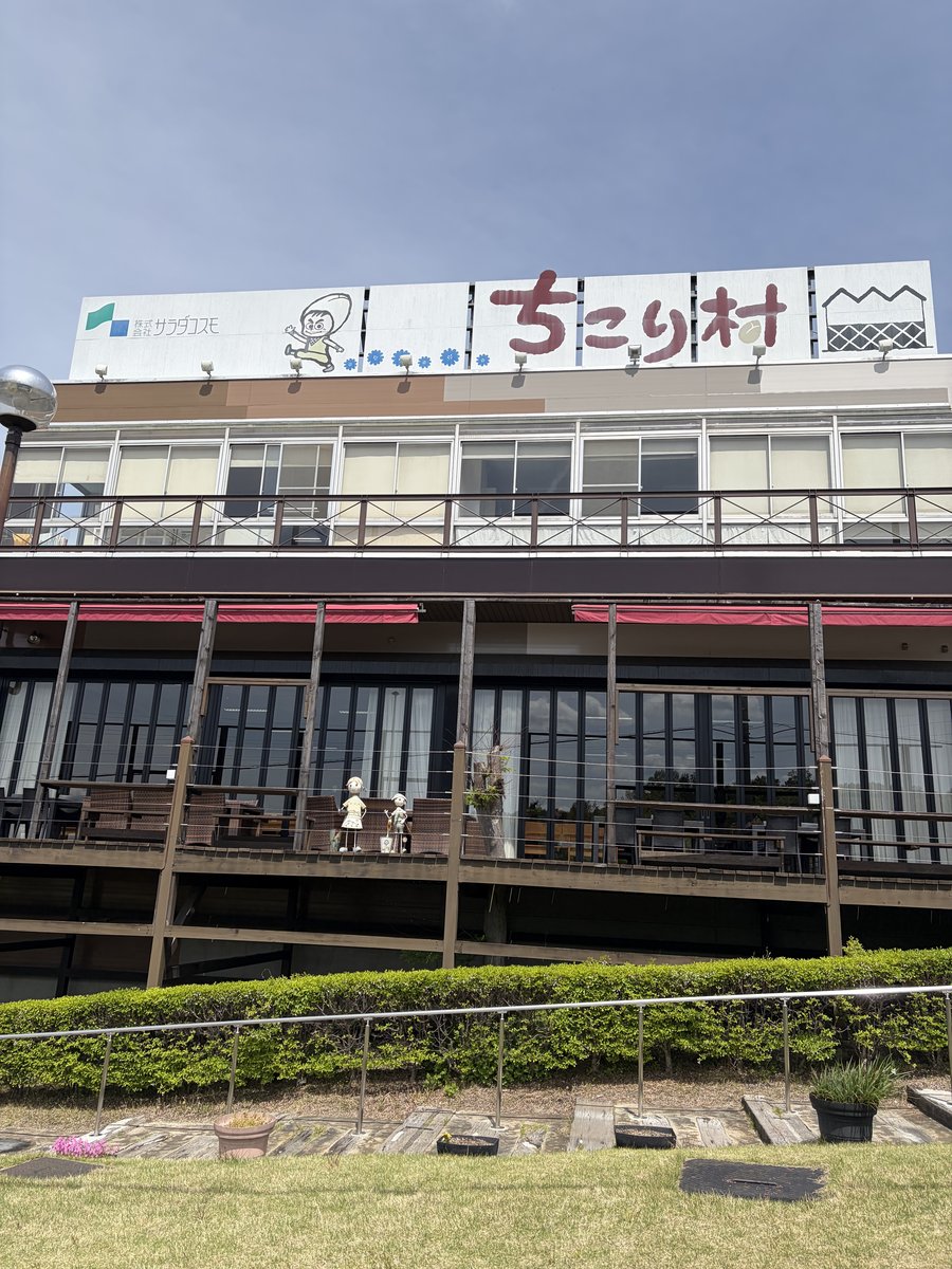 ちこり村 外観全景　岐阜県中津川市のちこり村ビュッフェ