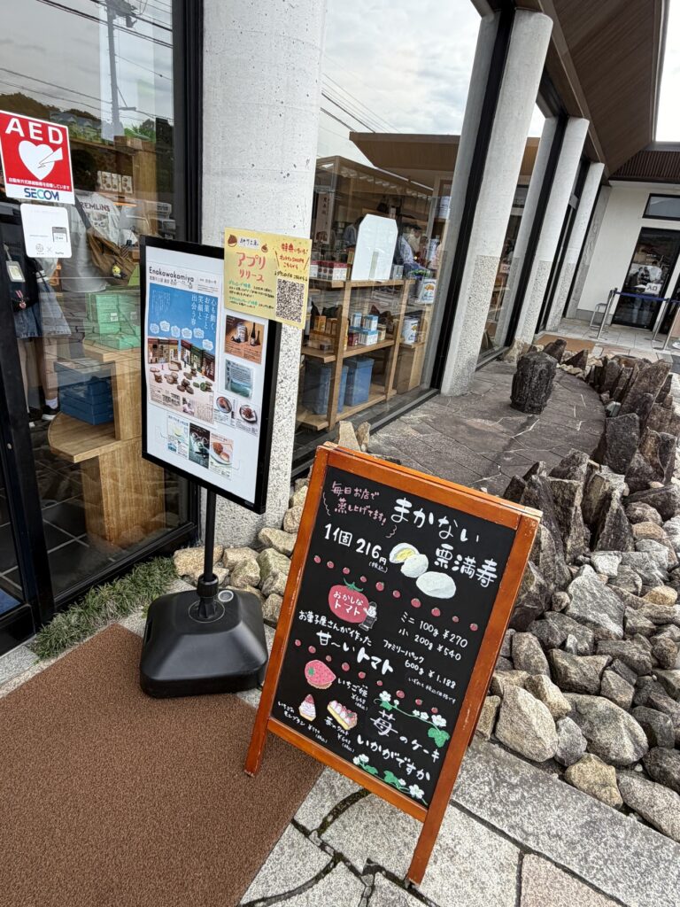 恵那川上屋 店頭 黒板サイン
