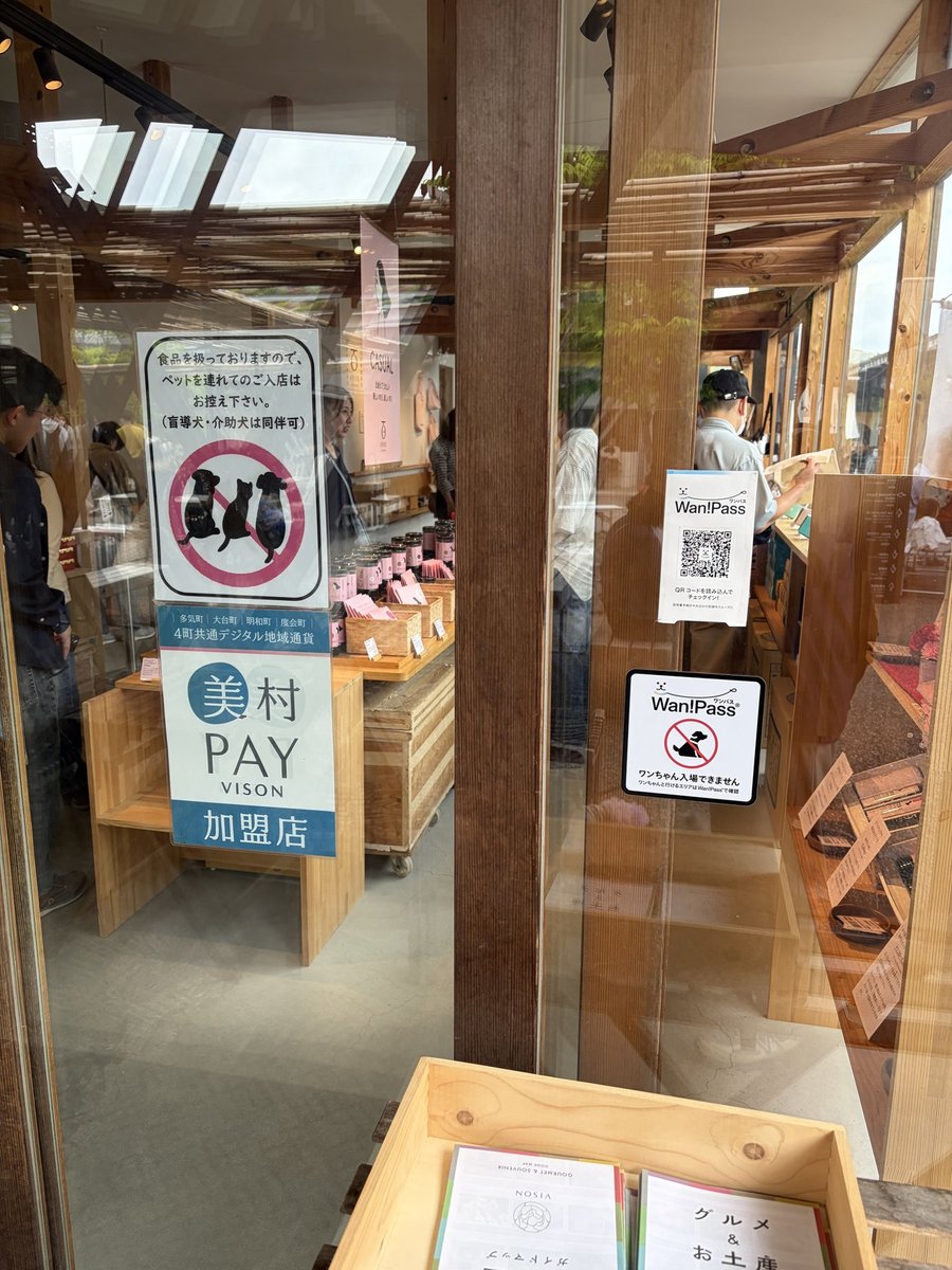 ペット入店不可・WanPassのサイン