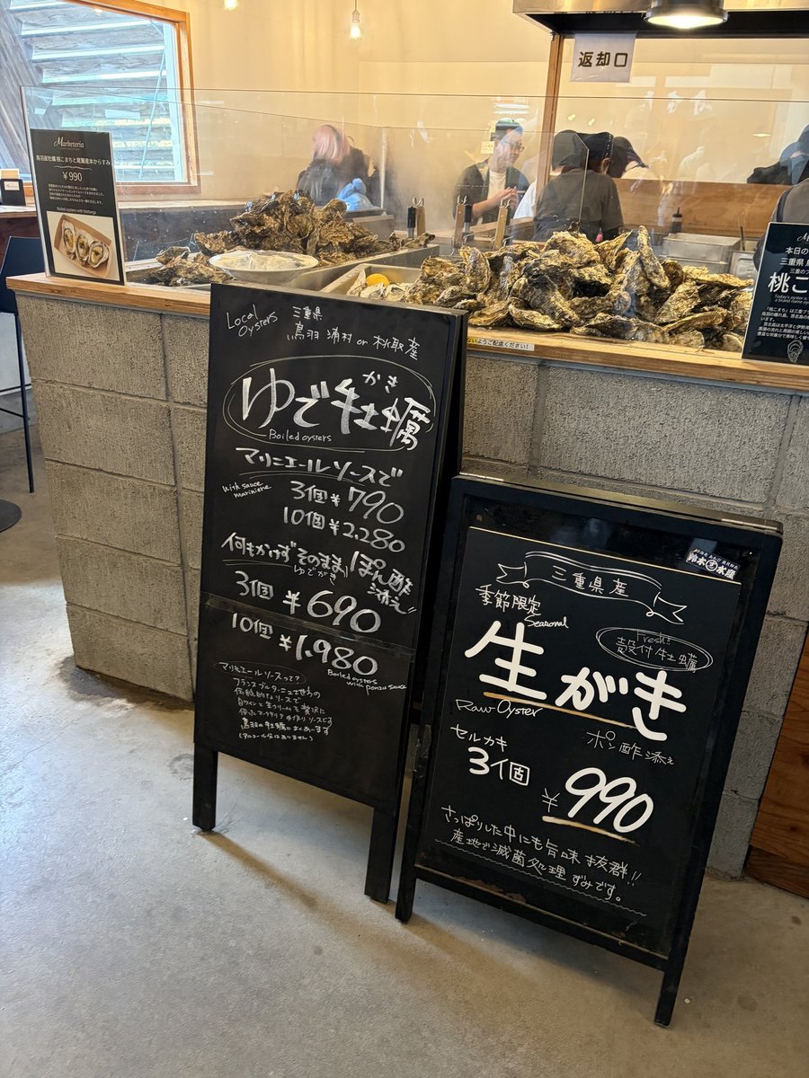 三重の生牡蠣・ゆで牡蠣の食べ歩き
