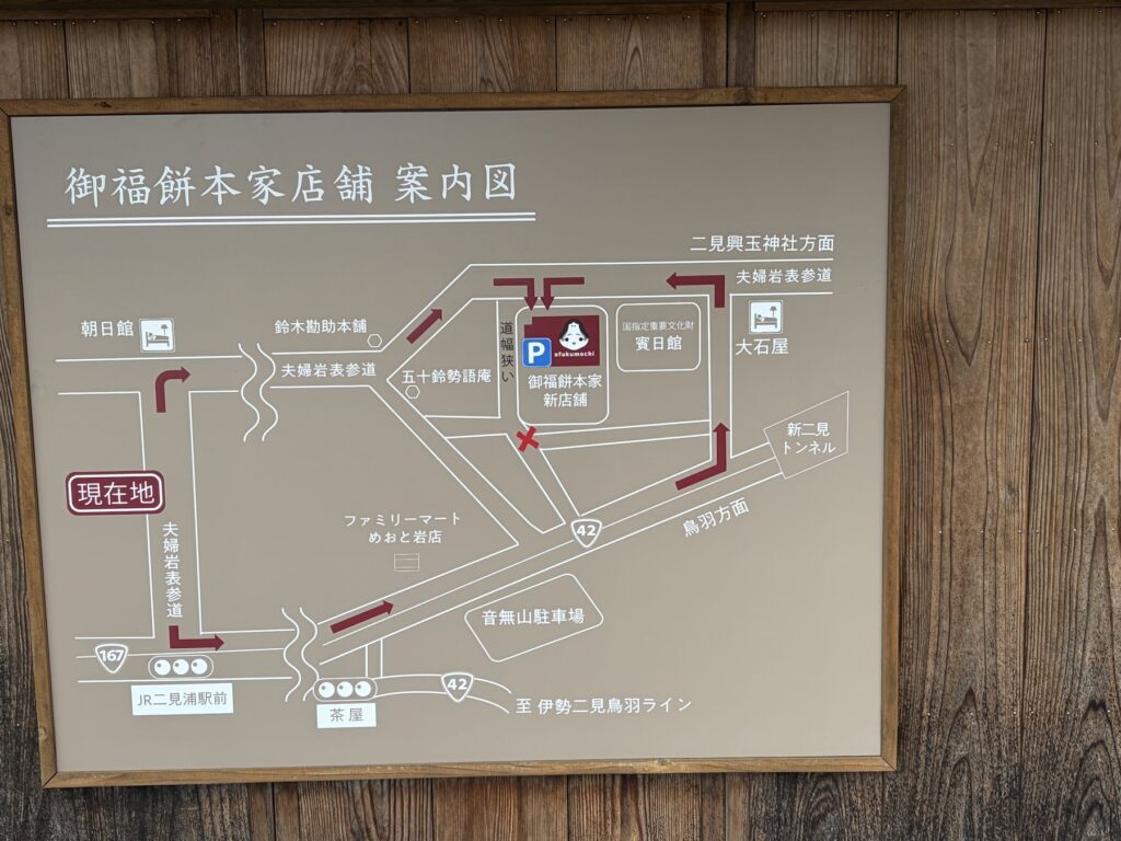 御福餅本家店舗案内図 新店舗と旧店舗の場所