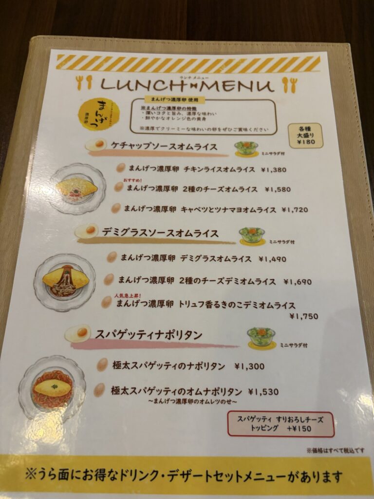 きいろのスプーン メニュー