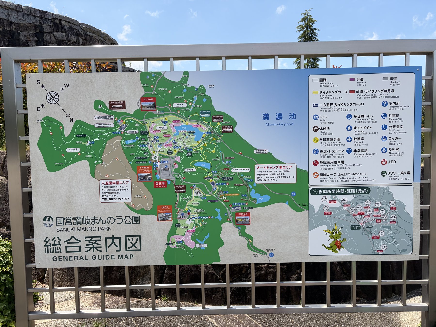 国営讃岐まんのう公園の園内案内図