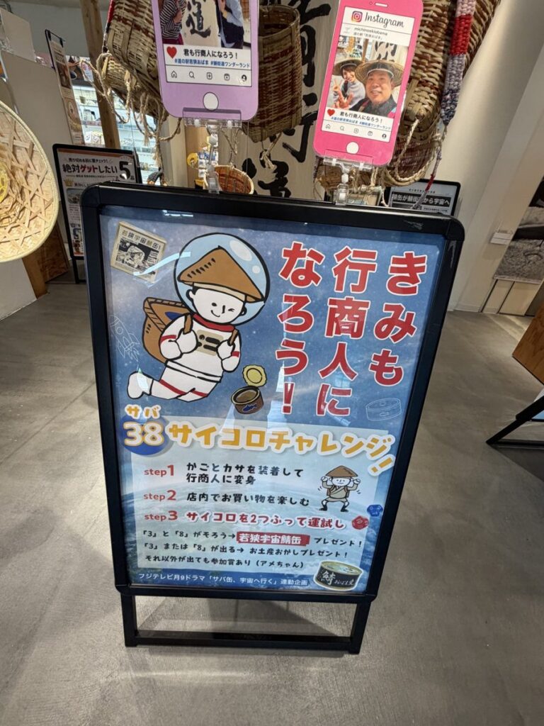 きみも行商人になろう サイコロチャレンジのポスター