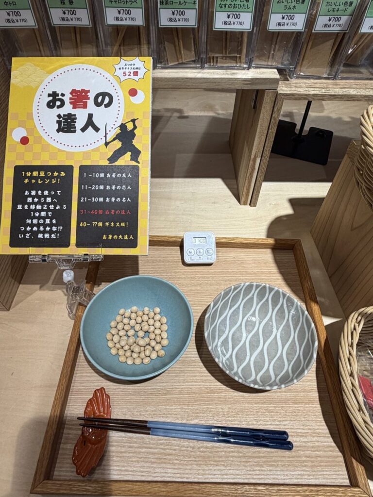 若狭塗箸コーナーの「お箸の達人」大豆つかみチャレンジ