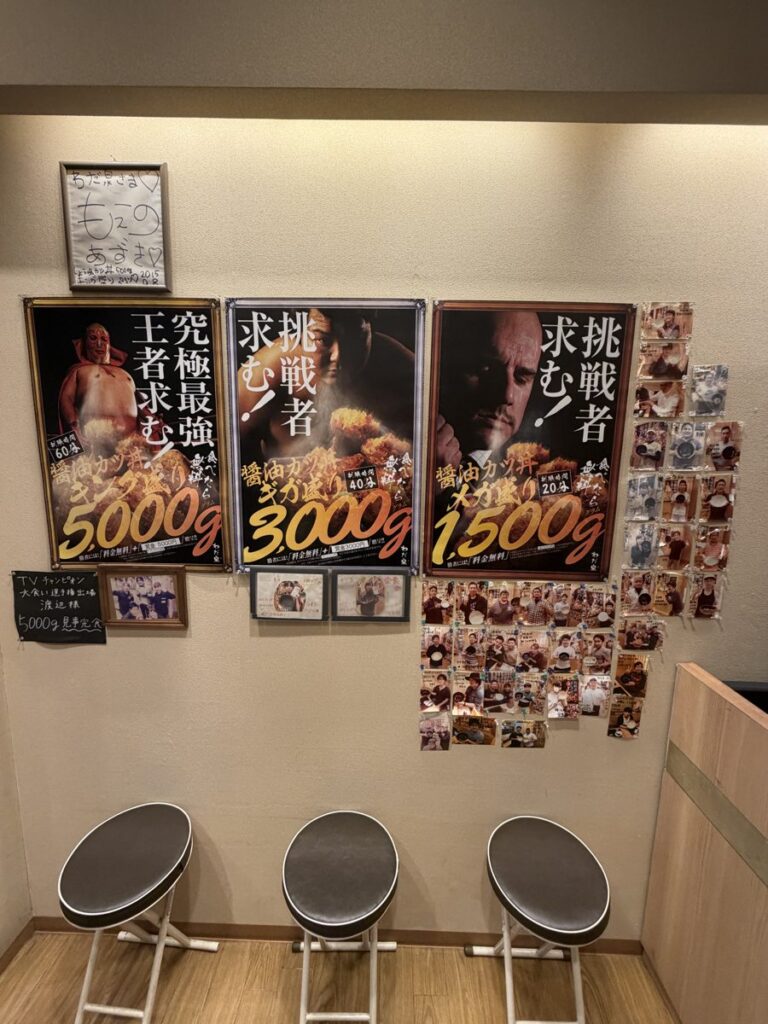 わだ泉のデカ盛りチャレンジのポスター