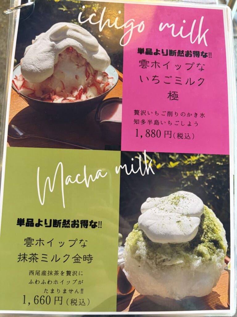 大蔵餅のかき氷メニュー 雲ホイップの抹茶ミルク金時といちごミルク極