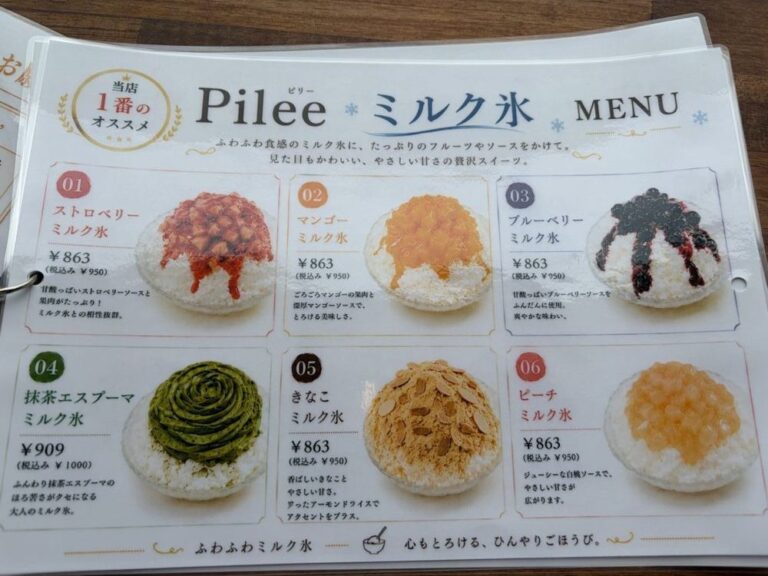 Pileeのミルク氷メニュー ストロベリーミルク氷が1番人気