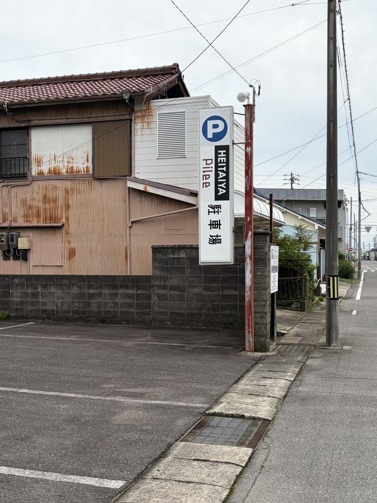 Pileeの店舗裏駐車場