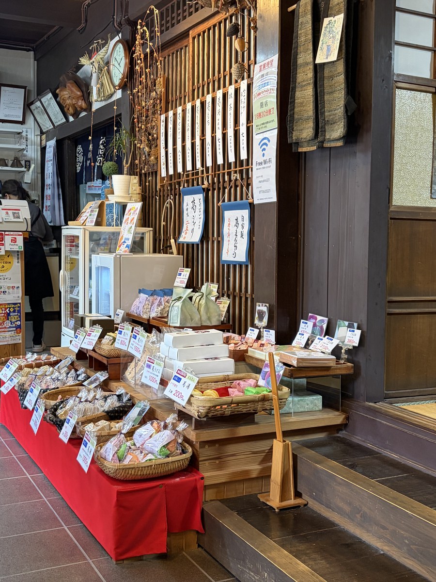 熊川宿まる志んの店内に並ぶ葛商品と土産物