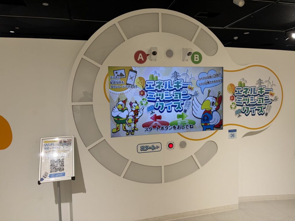 3階エネルギーミッションクイズ