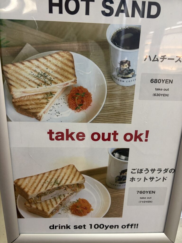KANNON COFFEEのホットサンドのメニュー