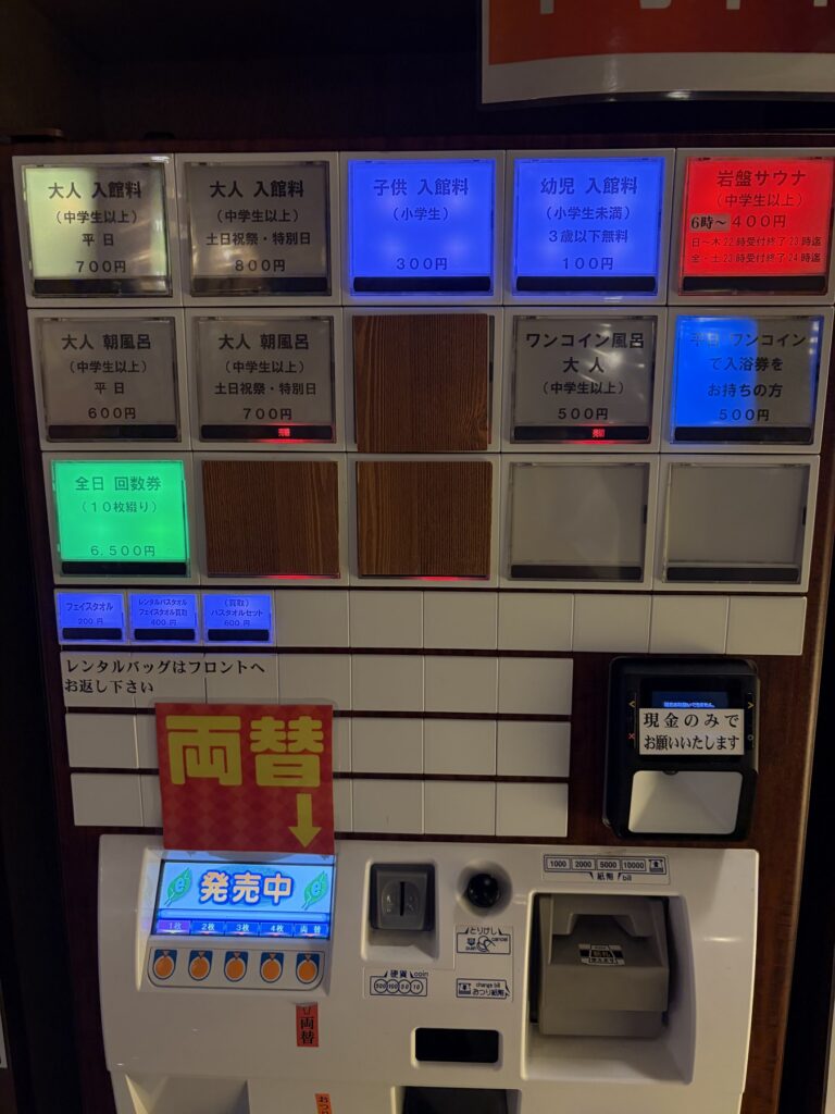 篠木温泉 満天望の券売機。入館料や岩盤サウナの料金が一覧になっている