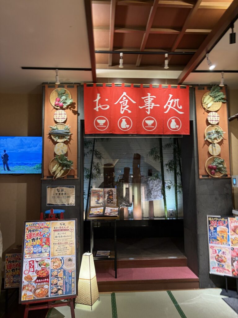 満天望の館内にあるお食事処「旬楽」の入口