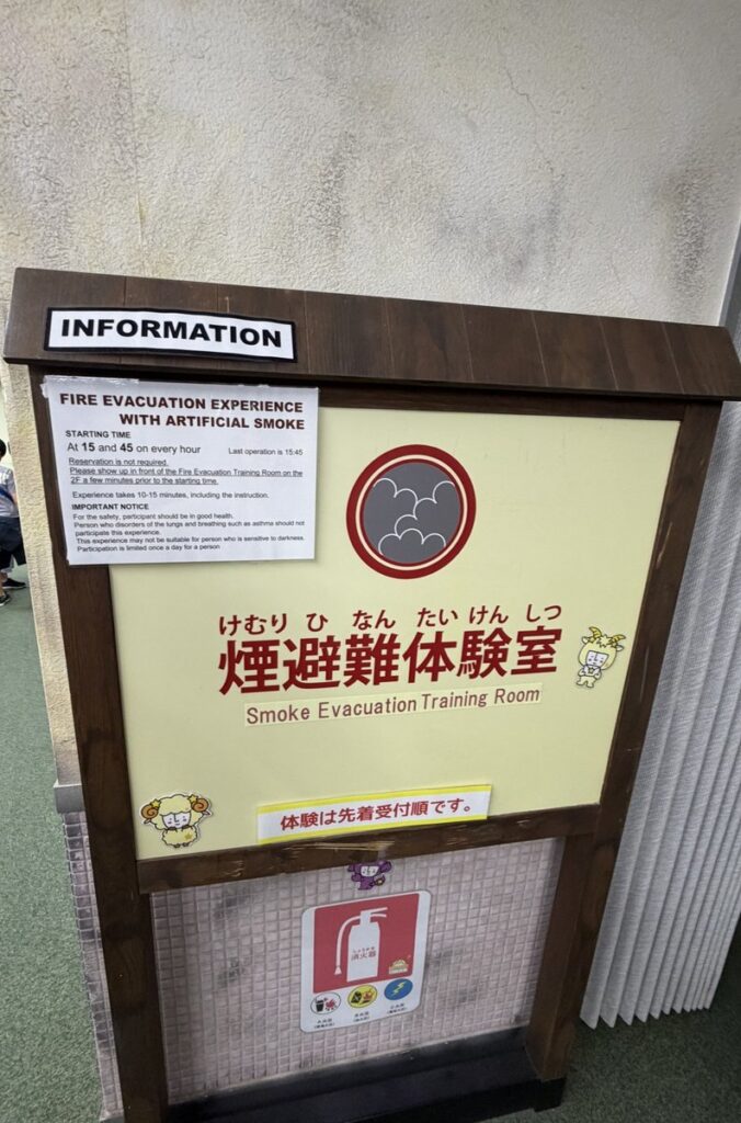 名古屋市港防災センターの煙避難体験室の案内板