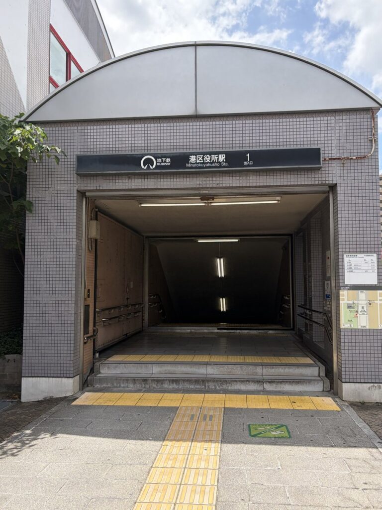 地下鉄名港線「港区役所」駅の1番出口