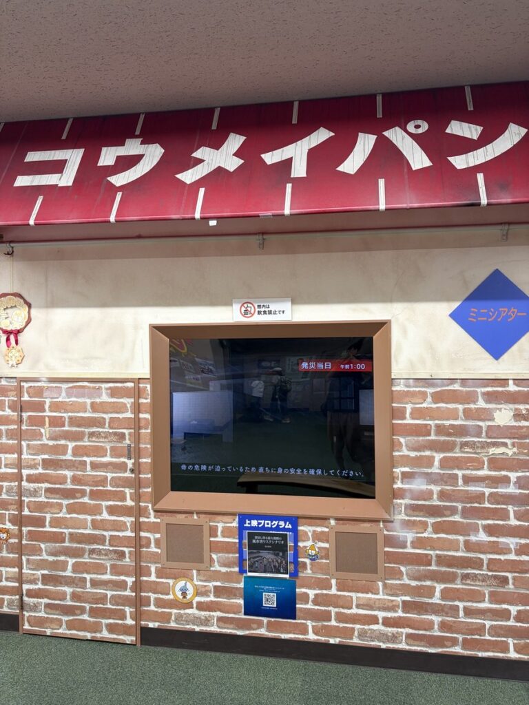 昭和の商店「コウメイパン」を再現した展示とミニシアター
