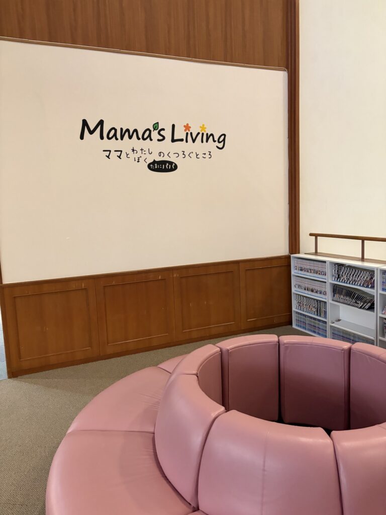 休憩室・ラウンジ「Mama's Living」のソファと漫画コーナー
